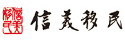 信美出国移民服务中心